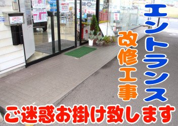 店舗工事のご案内。